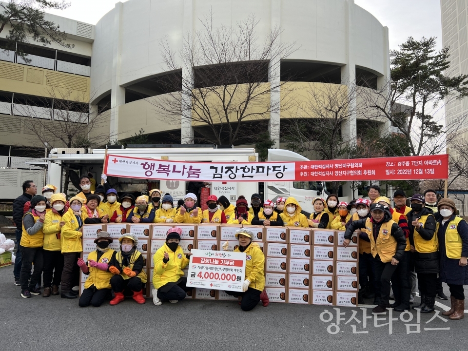 양주동 김치나눔행사ⓒ양산타임스
