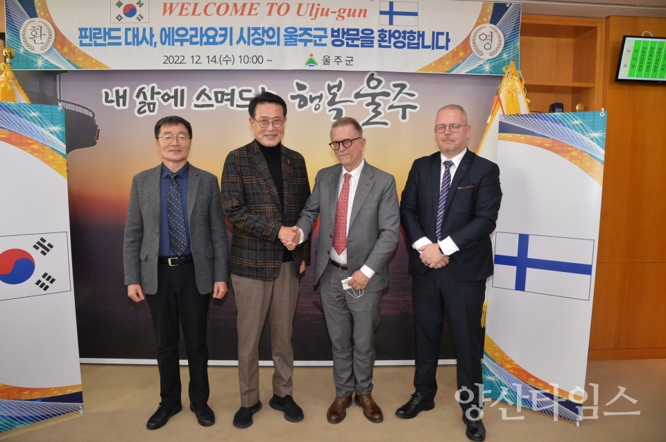 핀란드 주한대사·에우라요키시장, 울주군 방문ⓒ양산타임스