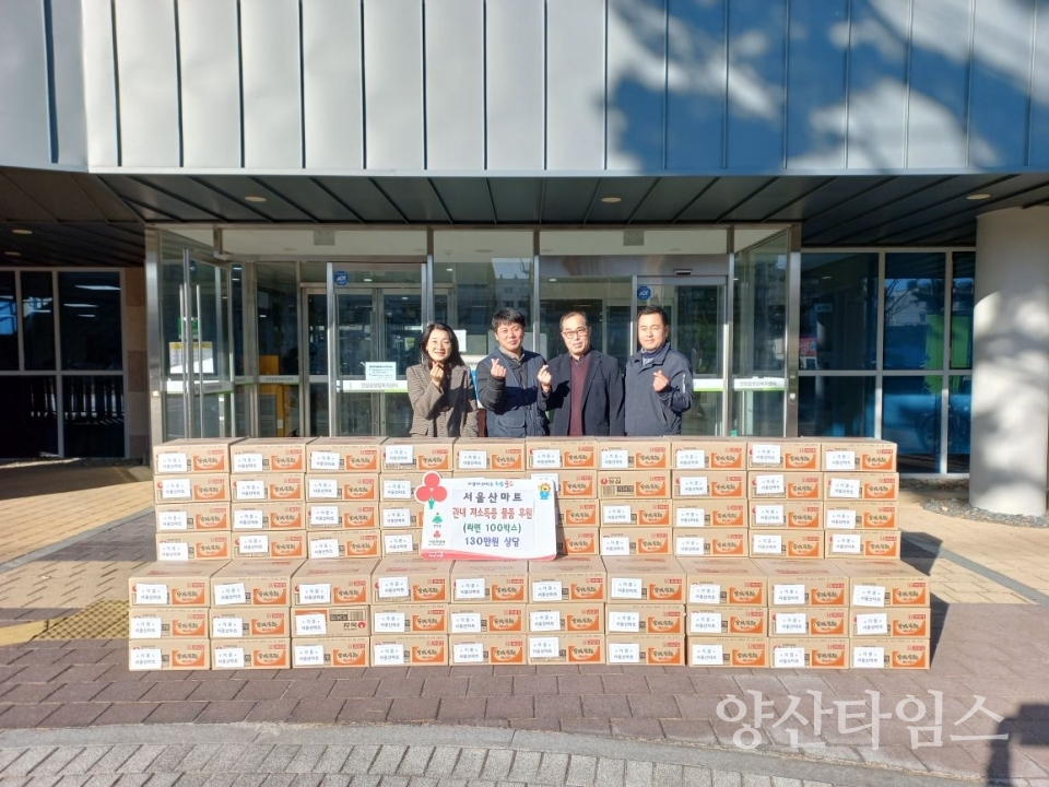 서울산마트, 삼남·언양 저소득가구 라면 지원ⓒ양산타임스