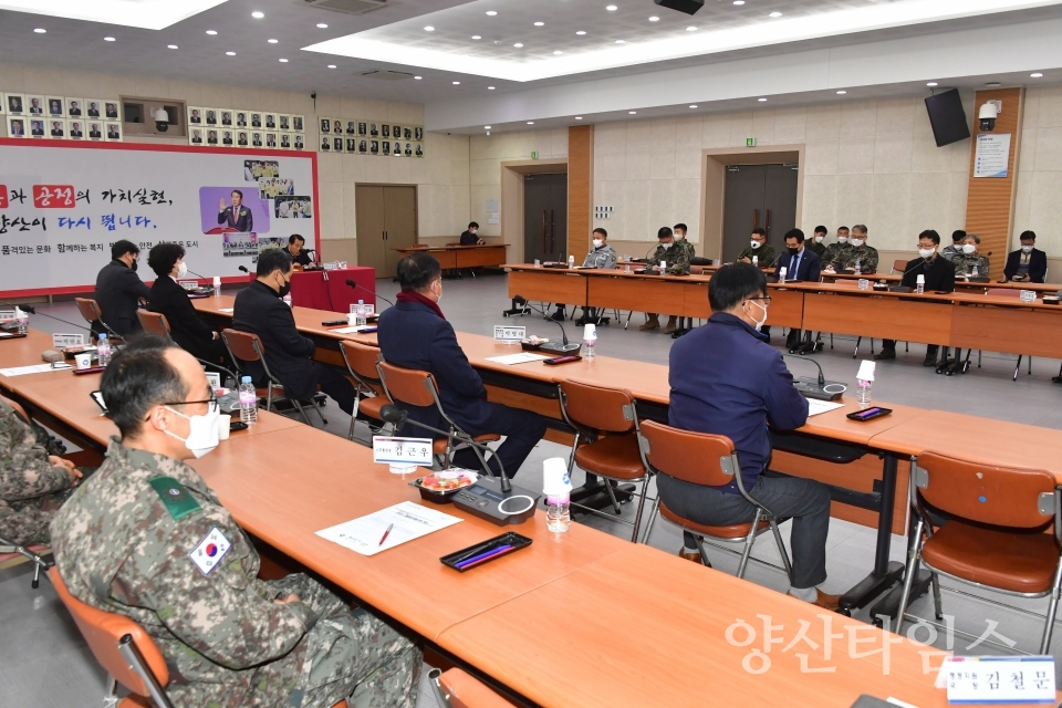 4분기 통합방위협의회 개최ⓒ양산타임스