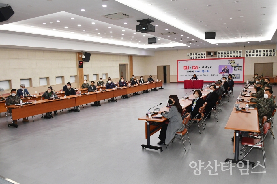 4분기 통합방위협의회 개최ⓒ양산타임스