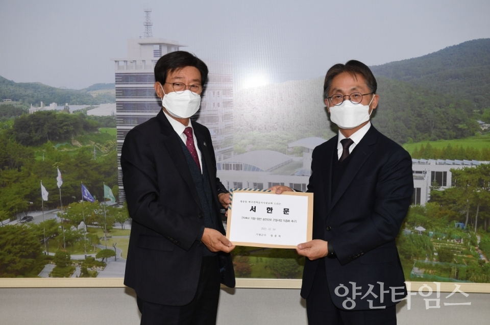 12월 14일 정종복 기장군수가 한전 남부건설본부장을 만자 촉구서한문을 전달하였다ⓒ양산타임스