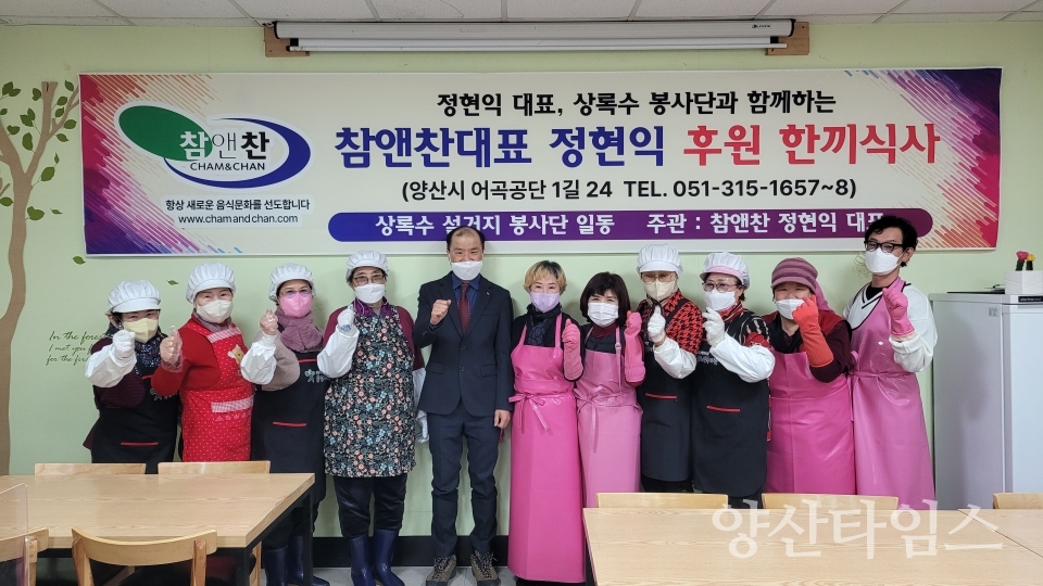 웅상노인복지관,상록수봉사회,참앤참 떡국 나눔행사 실시ⓒ양산타임스