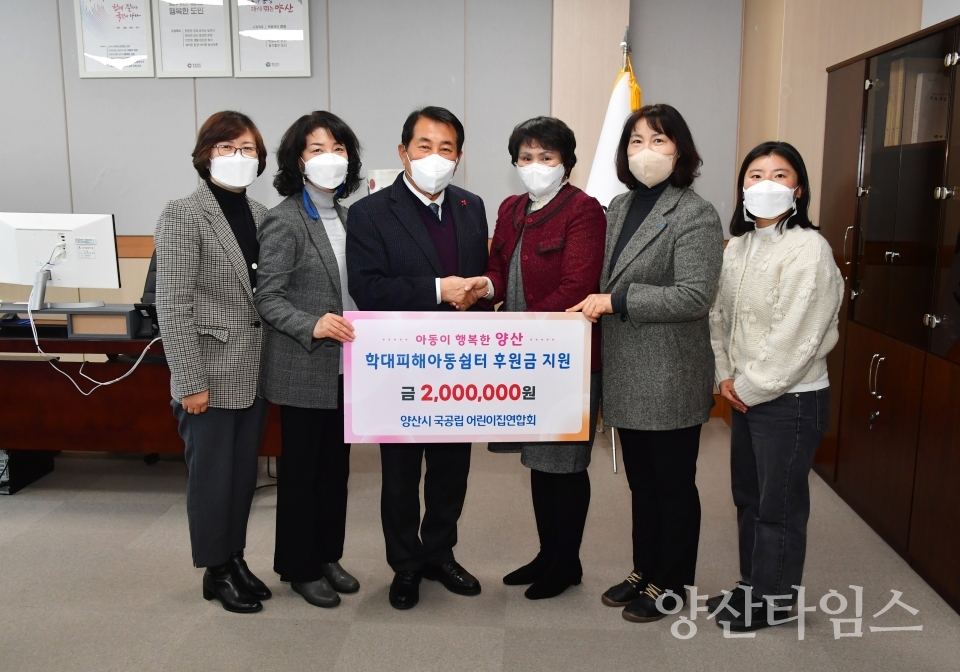 국공립어린집 후원금 기탁식ⓒ양산타임스