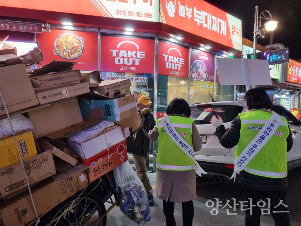 중앙동 복지위기가구 발굴 캠페인ⓒ양산타임스