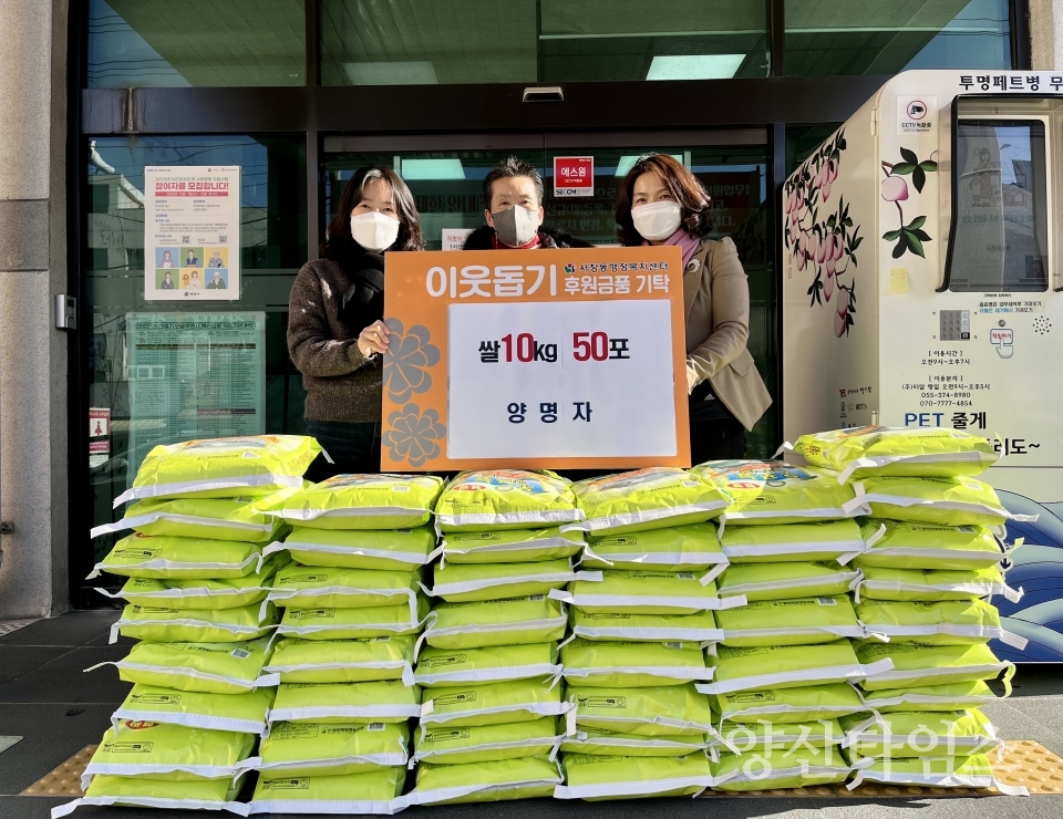 서창동 주민 양명자님 쌀 기탁ⓒ양산타임스