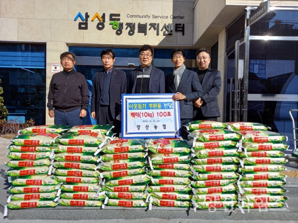 양산농협 돌봄이웃 쌀 전달ⓒ양산타임스