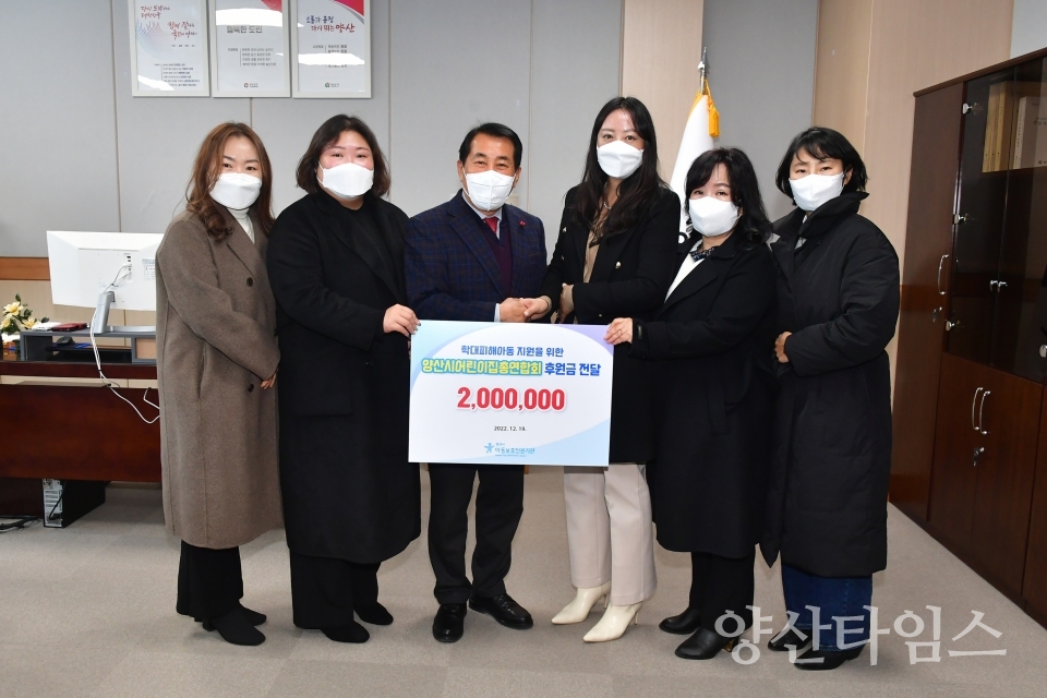 어린이총연합회 후원금 기탁식ⓒ양산타임스