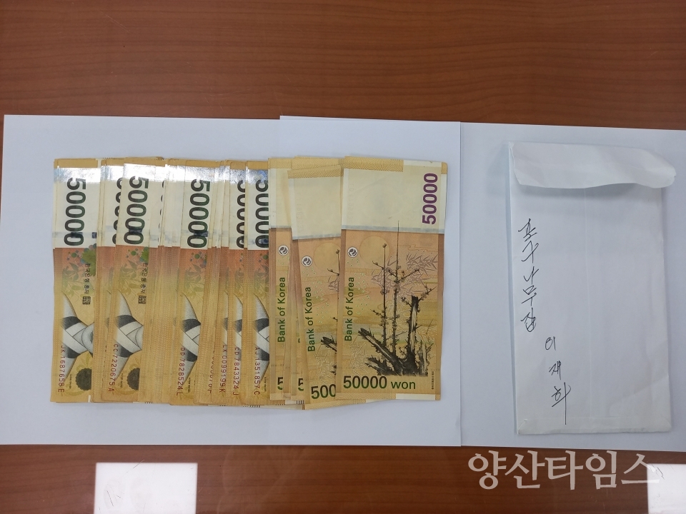 "동면 이웃돕기 성금_포구나무집" "동면 이웃돕기 성금_석정메기탕 김종철" ⓒ양산타임스