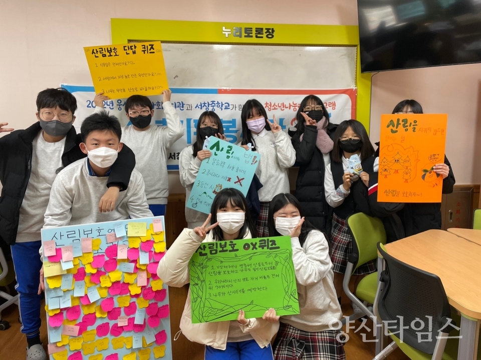 산림보호캠페인ⓒ양산타임스
