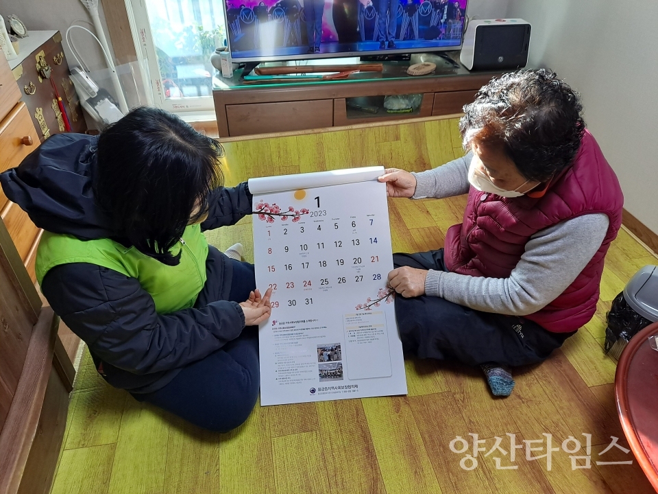 물금읍 복지달력 제작 배포ⓒ양산타임스