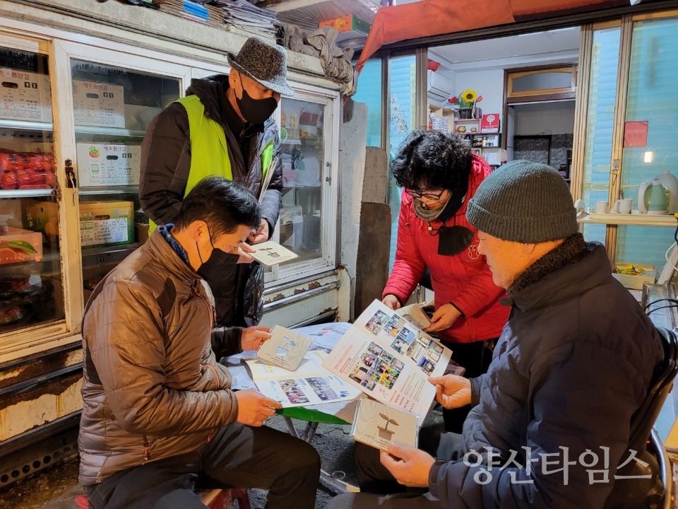 서창동 복지사각지대 발굴 캠페인ⓒ양산타임스