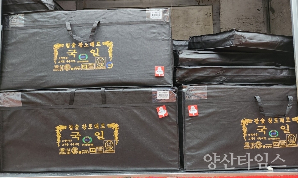 경동스마트산업 전기매트 기탁ⓒ양산타임스
