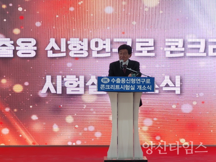 정종복 기장군수가 12월 20일 (주)코센 콘크리트시험실 개소식에서 축사를 하고 있다ⓒ양산타임스