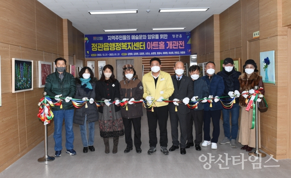 12월 21일 정관읍행정복지센터에서 아트홀 개관식을 개최하였다ⓒ양산타임스
