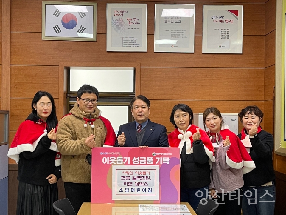 소담어린이집 기탁ⓒ양산타임스