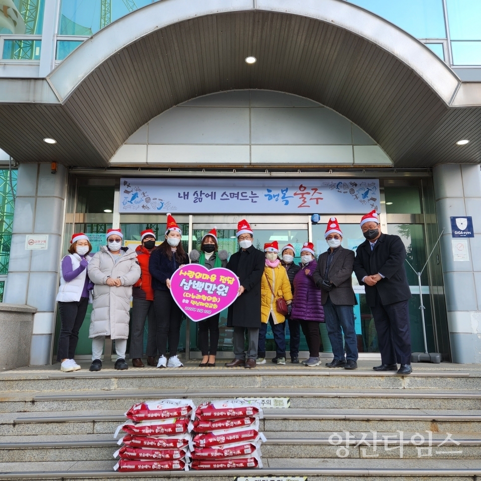 덕신제일교회, 온산읍 성금 전달ⓒ양산타임스
