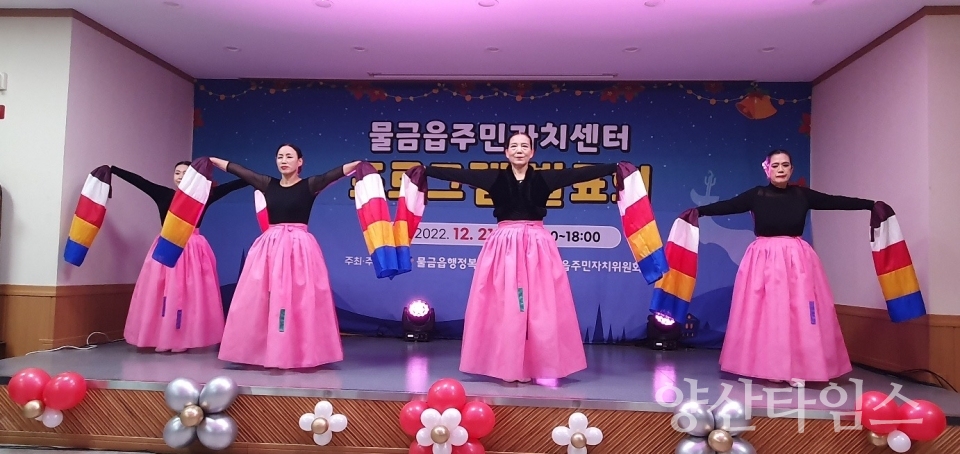 물금읍 주민자치프로그램 발표_한국무용ⓒ양산타임스