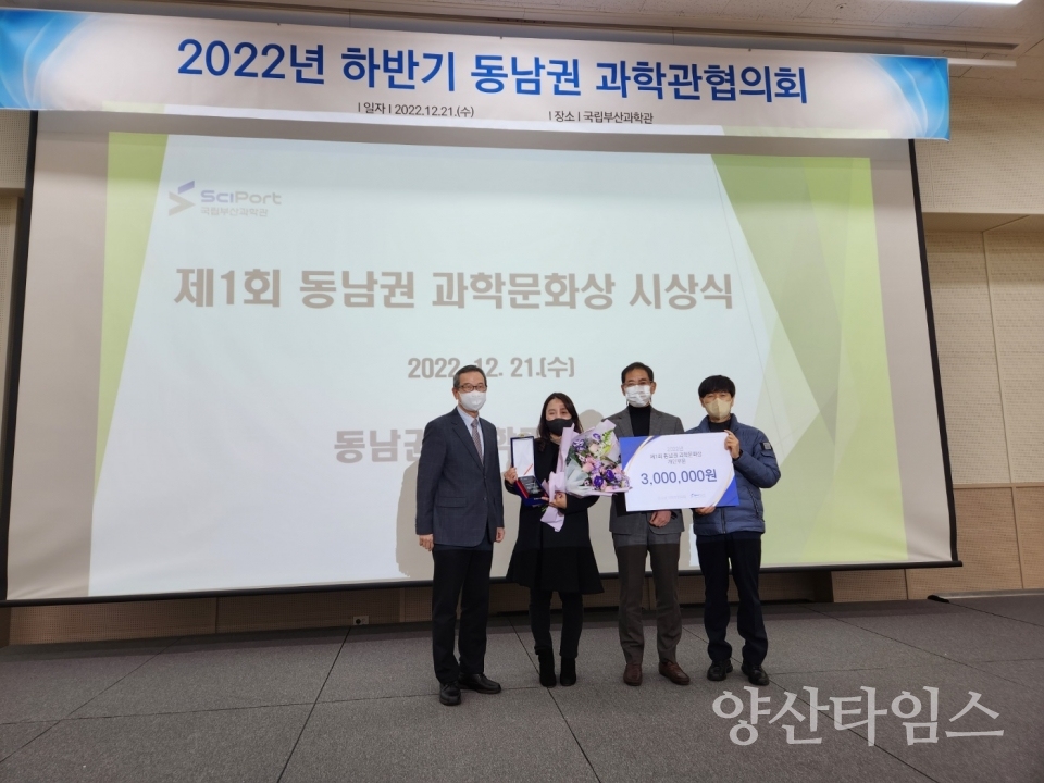 동남권과학문화상 수상 이헌정 주무관ⓒ양산타임스