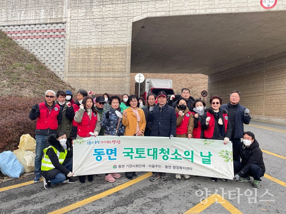 동면 12월 국토대청소ⓒ양산타임스