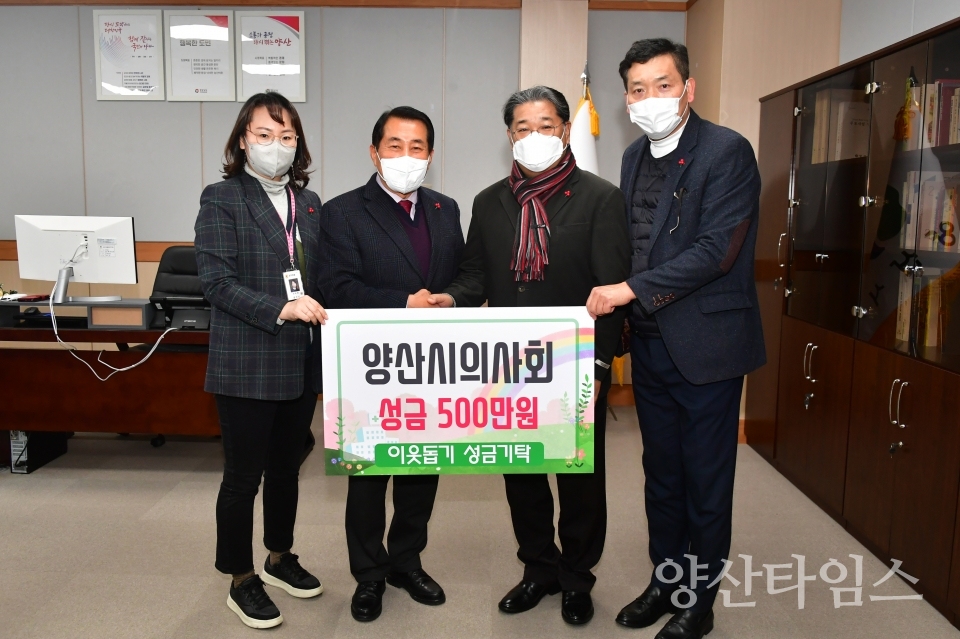 양산시의사회 성금 기탁식ⓒ양산타임스