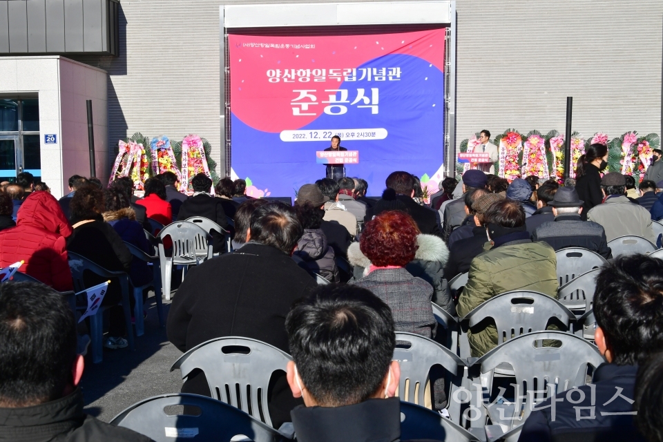 양산항일독립기념관 준공식ⓒ양산타임스