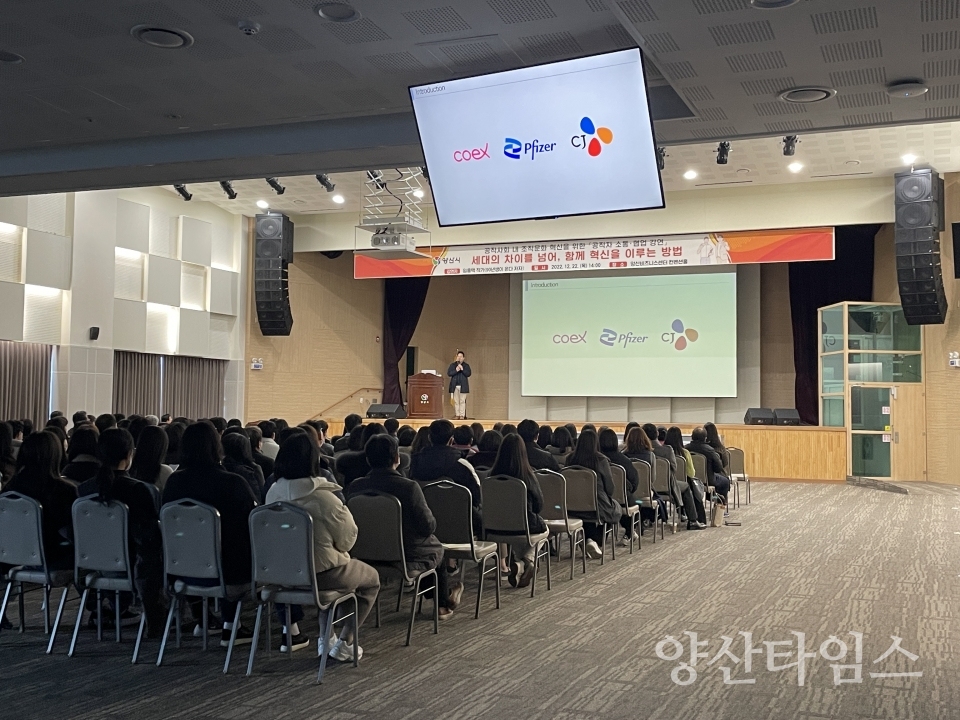 공직자 소통협업 강연ⓒ양산타임스