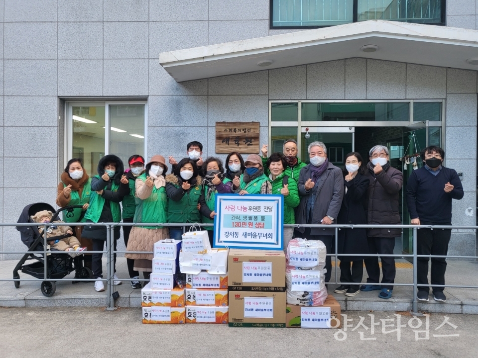 강서동 새마을부녀회 애육원 방문ⓒ양산타임스