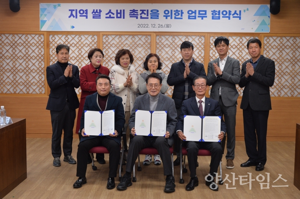 울주군, 지역 쌀 소비 촉진 업무협약ⓒ양산타임스