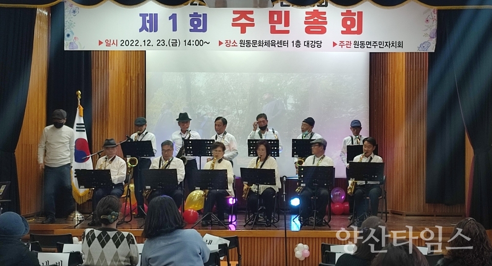 원동면 주민총회 및 프로그램 발표회ⓒ양산타임스