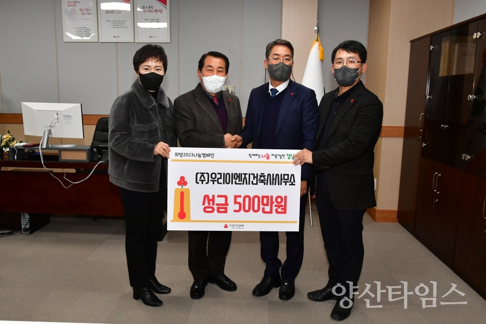 꼬리무는기부_ⓒ양산타임스