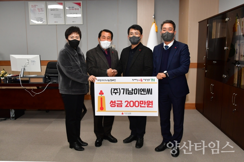 꼬리무는기부_ⓒ양산타임스