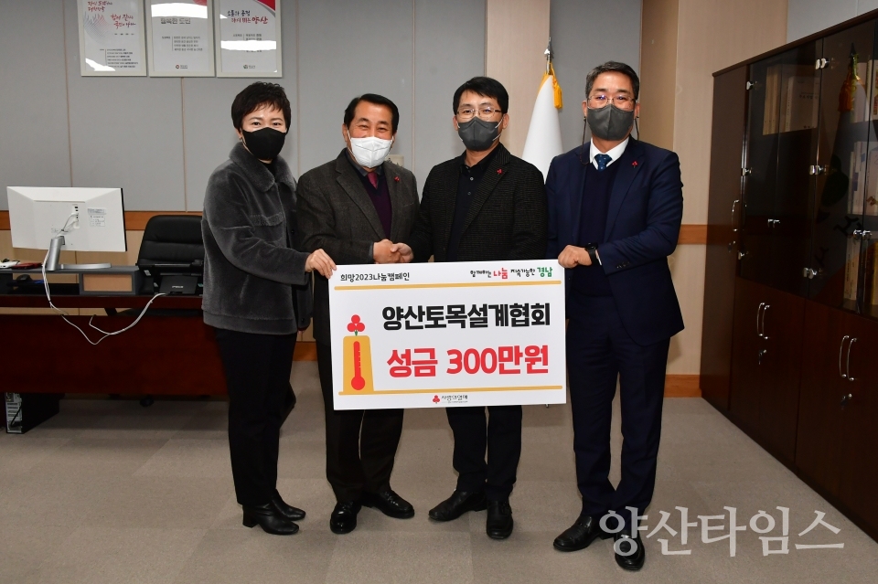 꼬리무는기부_ⓒ양산타임스