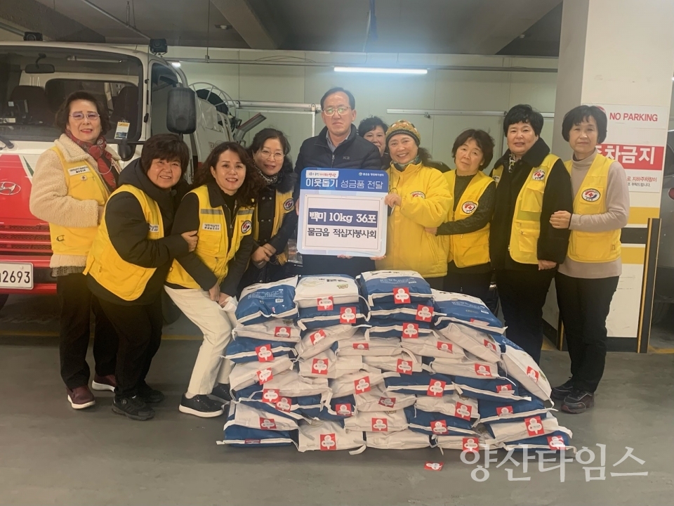 물금적십자봉사회 쌀 전달ⓒ양산타임스