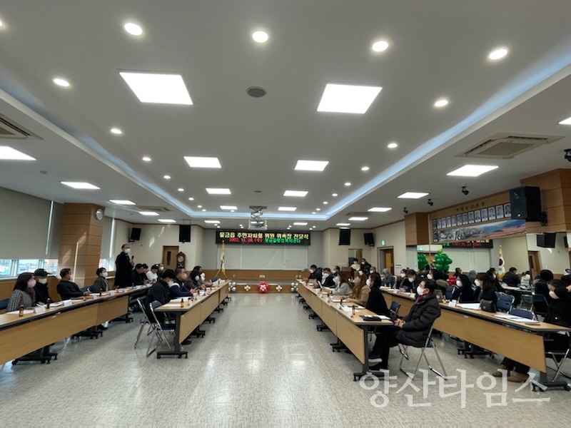 물금읍 주민자치회 위원 위촉장 전달식ⓒ양산타임스