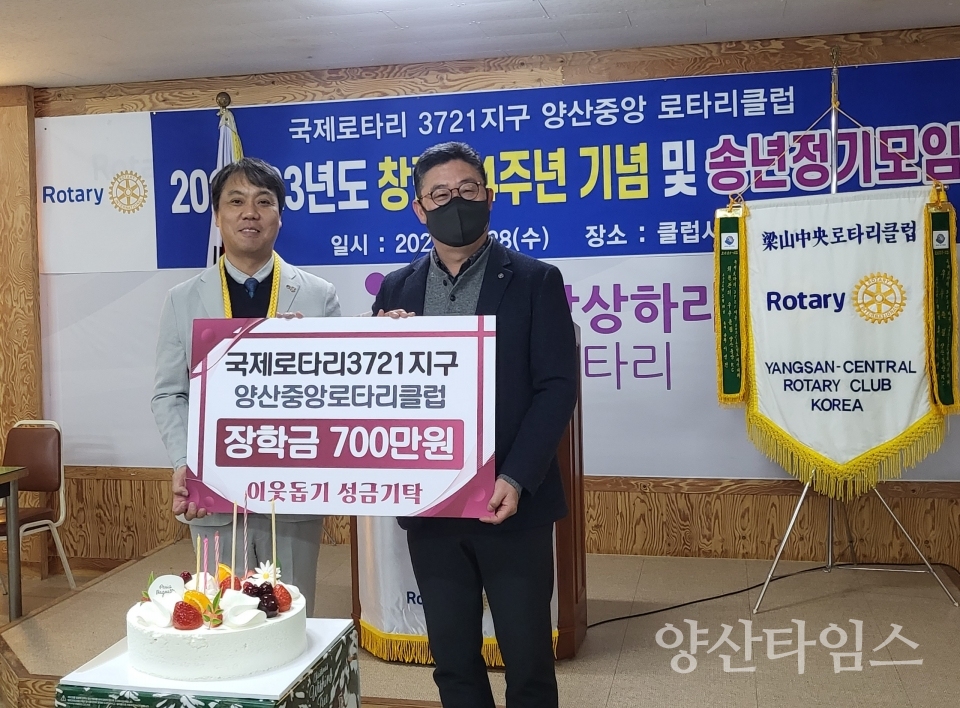 중앙로타리클럽 청소년 희망장학금ⓒ양산타임스