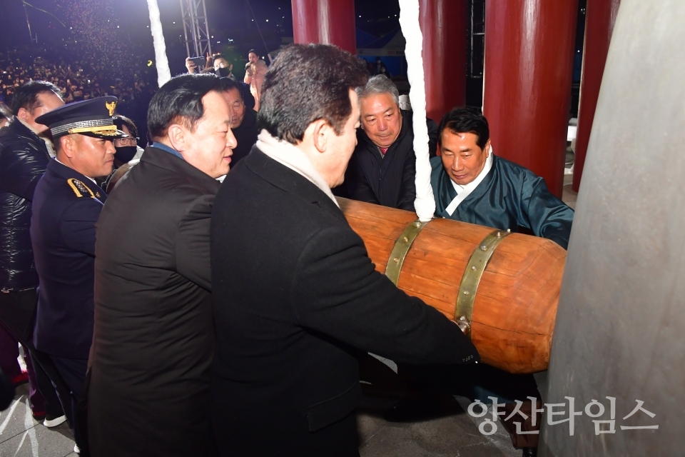 제야의 종 타종행사ⓒ양산타임스