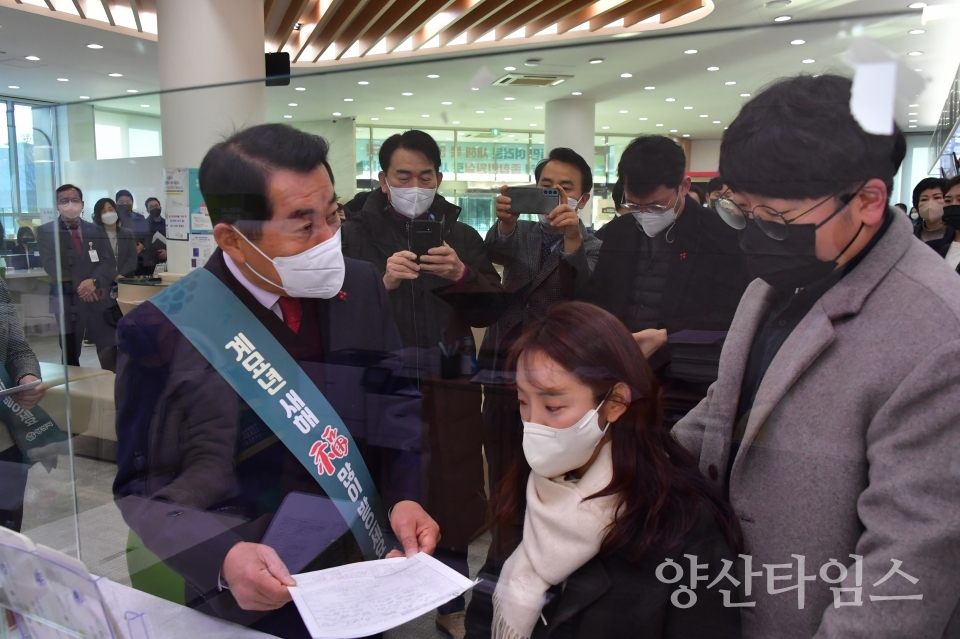 통합민원실 개소식ⓒ양산타임스