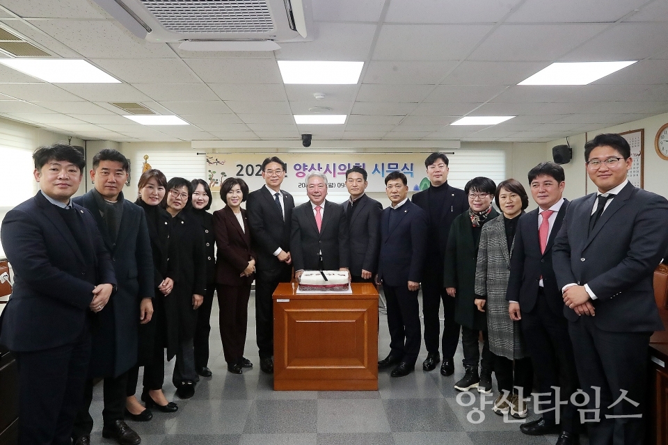 양산시의회, 2023년 시무식ⓒ양산타임스