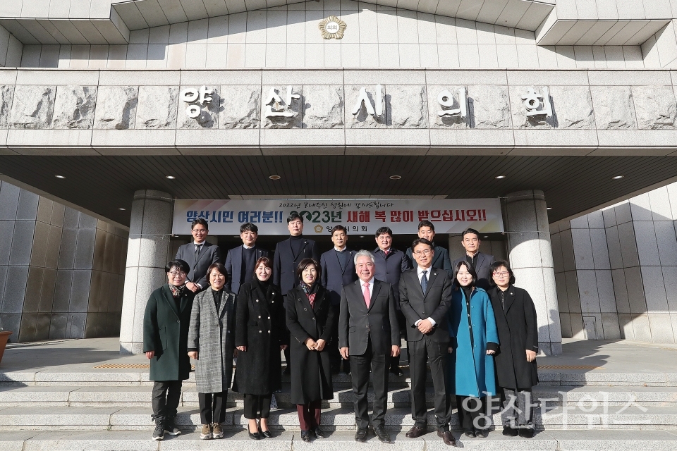 양산시의회, 2023년 시무식ⓒ양산타임스