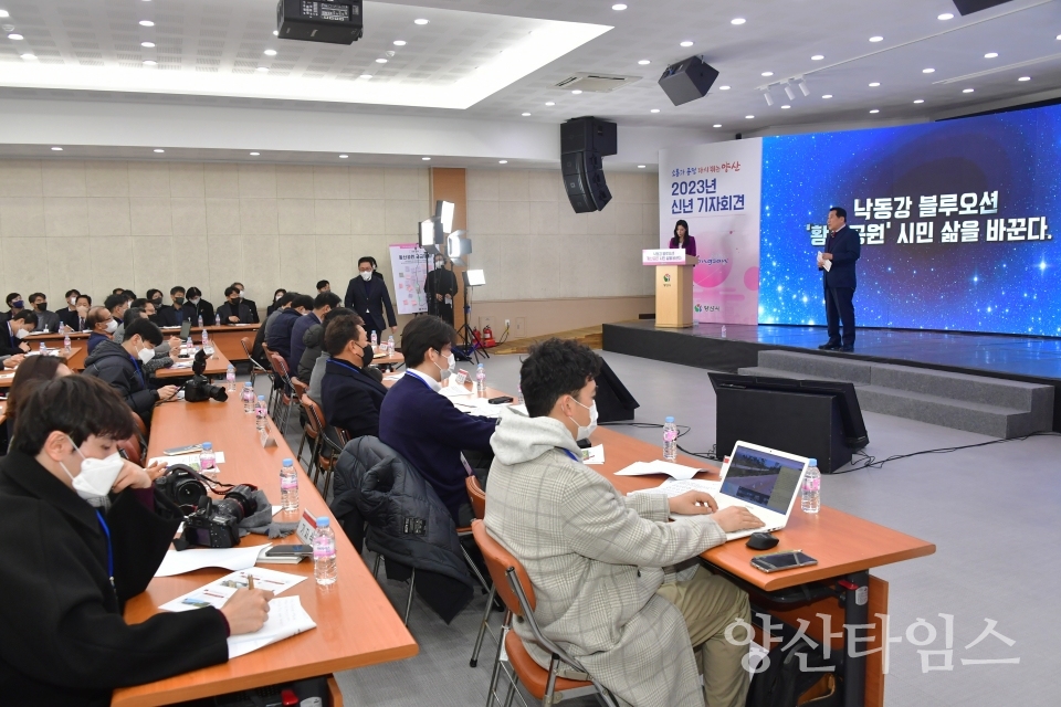 신년 특별 기자 회견ⓒ양산타임스