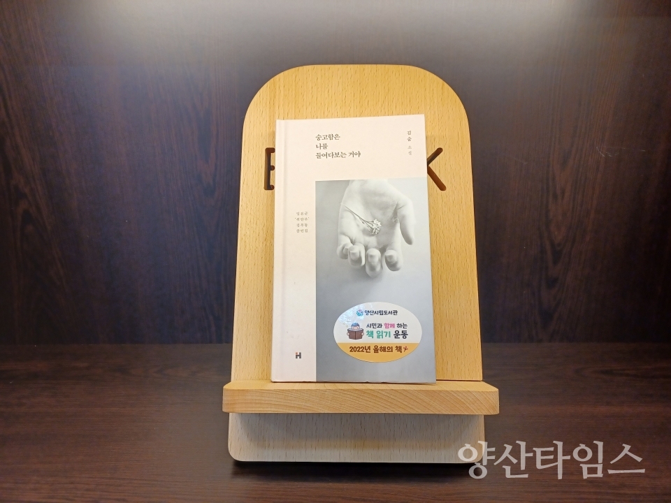 양산시립도서관 대출 도서ⓒ양산타임스
