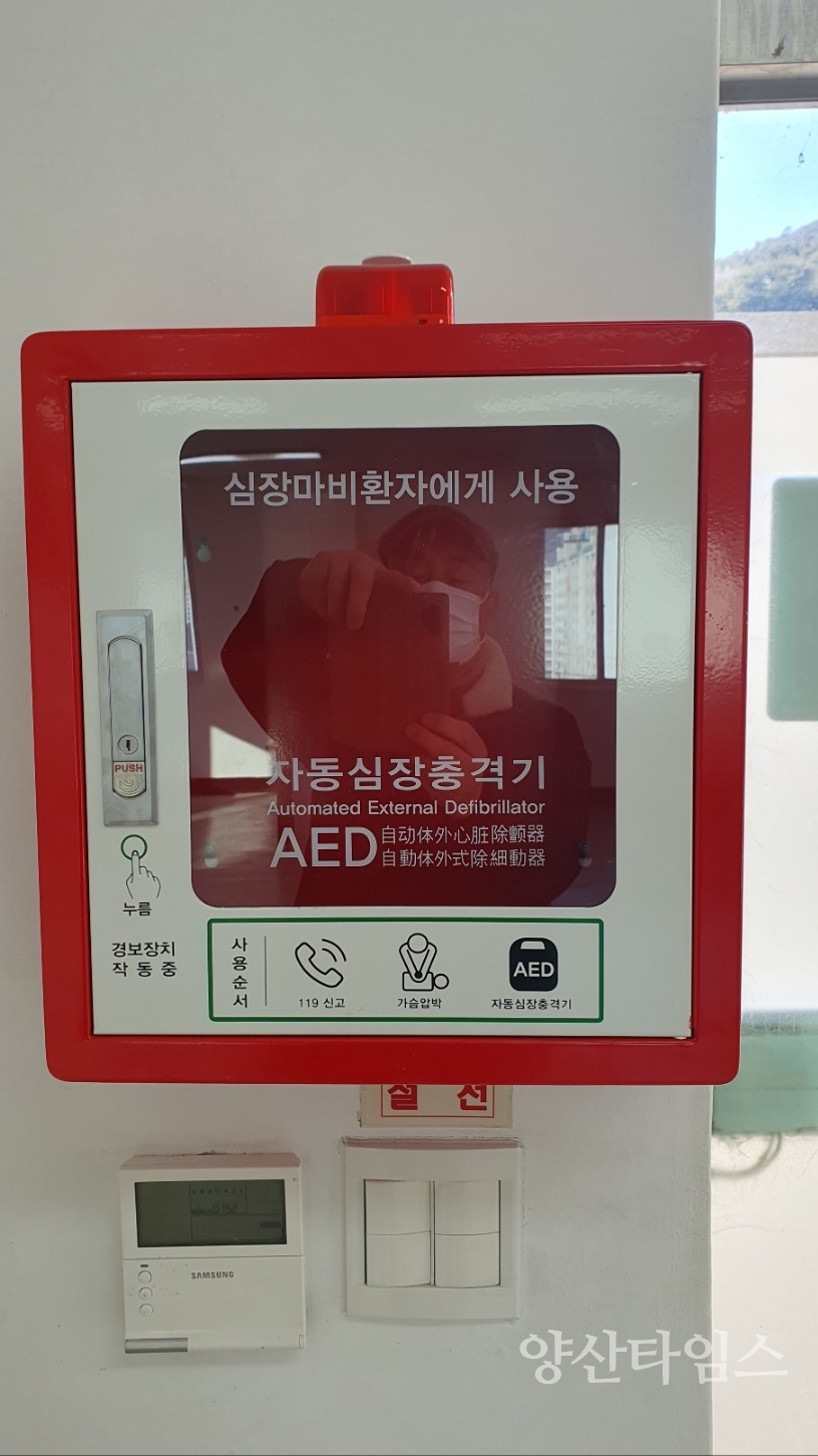 ⓒ양산타임스