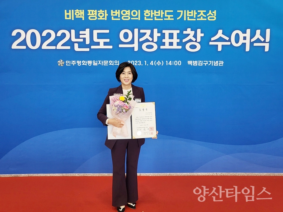 정숙남 의원 표창ⓒ양산타임스