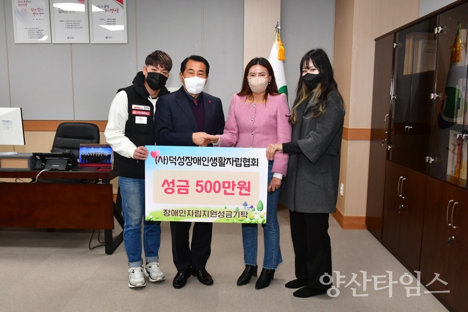 덕성장애인생활자립협회 유일라이팅 YP건축사무소 기부ⓒ양산타임스