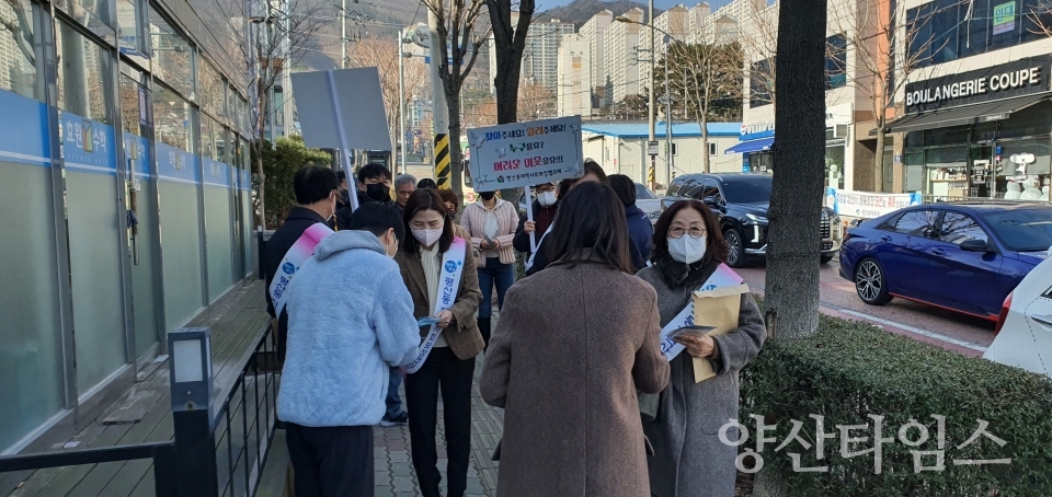 평산동 복지사각지대 발굴 캠페인ⓒ양산타임스