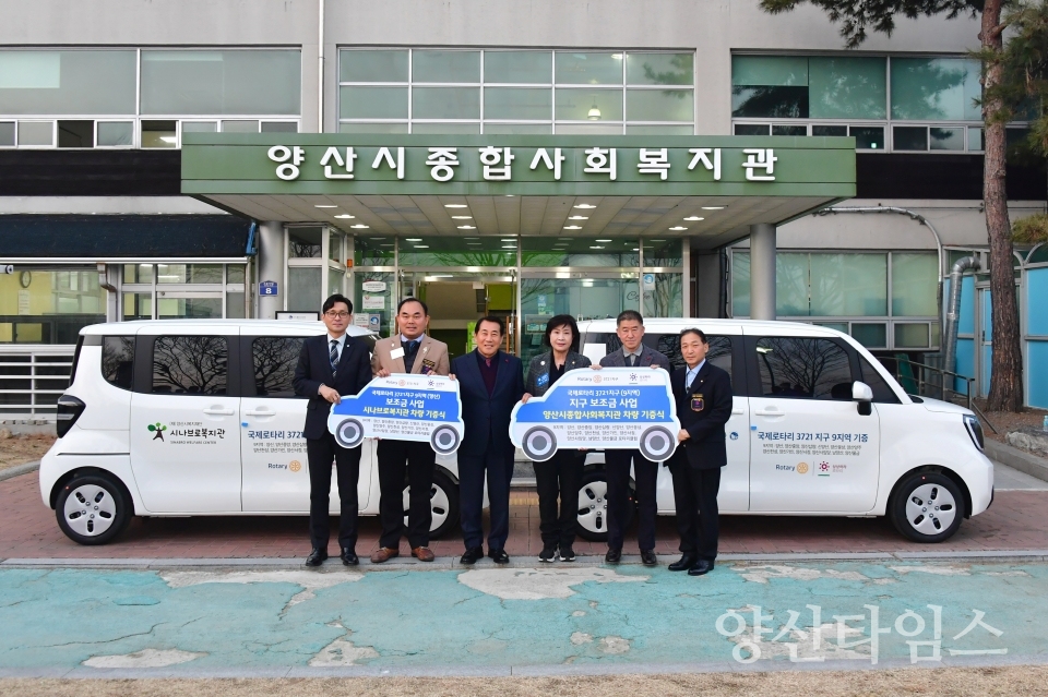 국제로타리 3721지구 차량기증ⓒ양산타임스