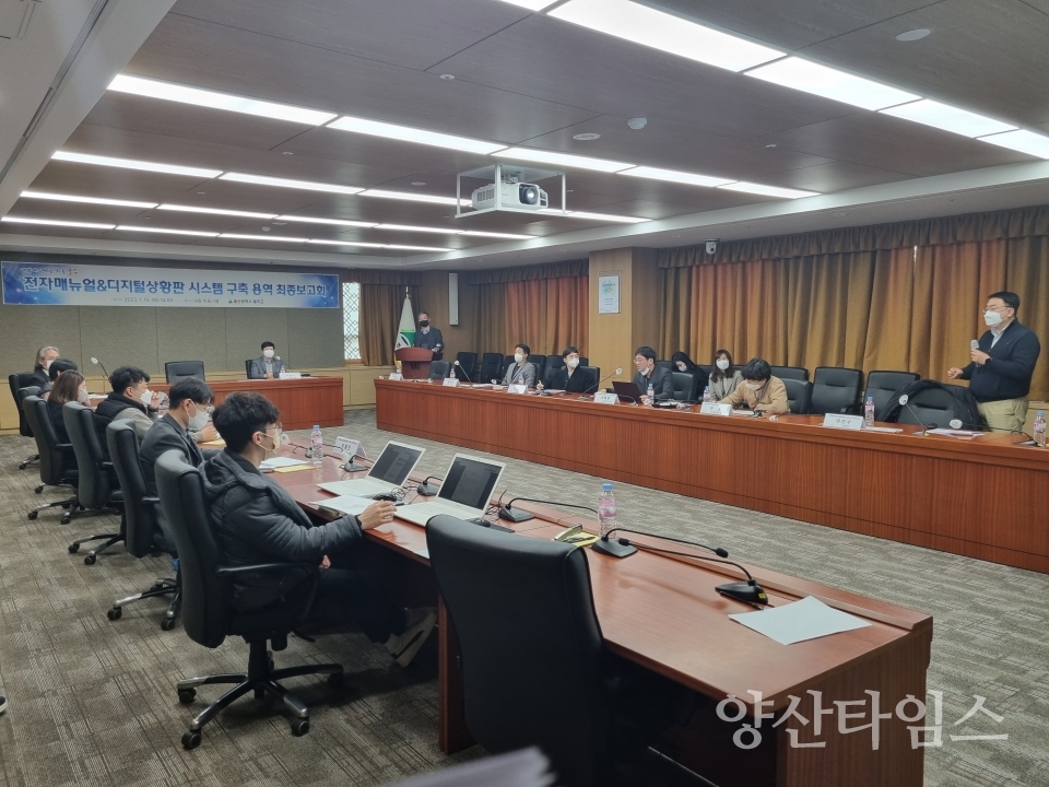 울주군, ‘방사능재난 대응’ 전자매뉴얼로 더 빨라진다ⓒ양산타임스