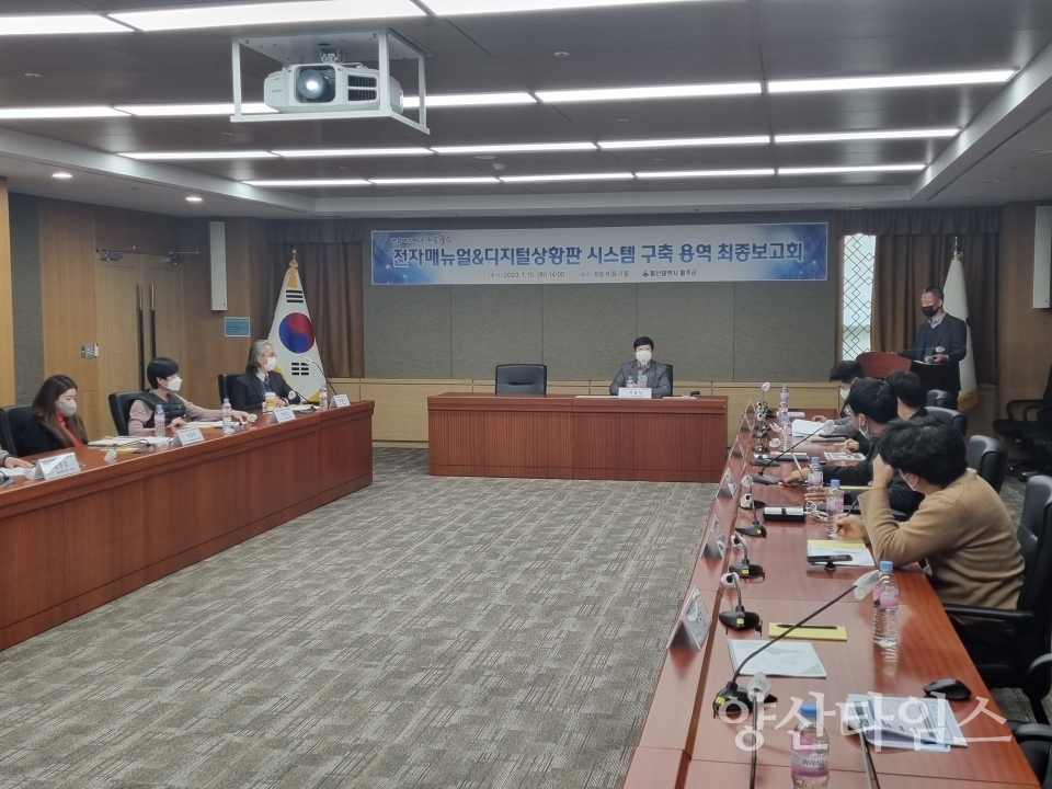 울주군, ‘방사능재난 대응’ 전자매뉴얼로 더 빨라진다ⓒ양산타임스