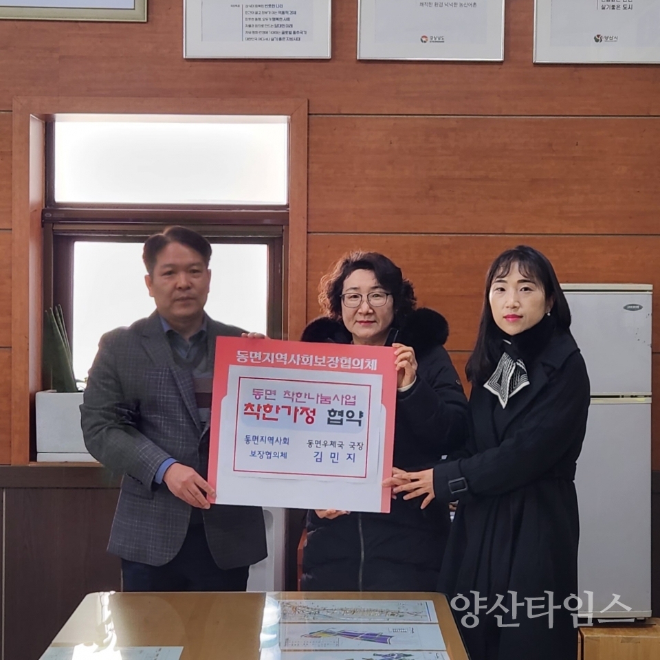 동면 착한나눔가게_46호에이앤비_27호가정ⓒ양산타임스